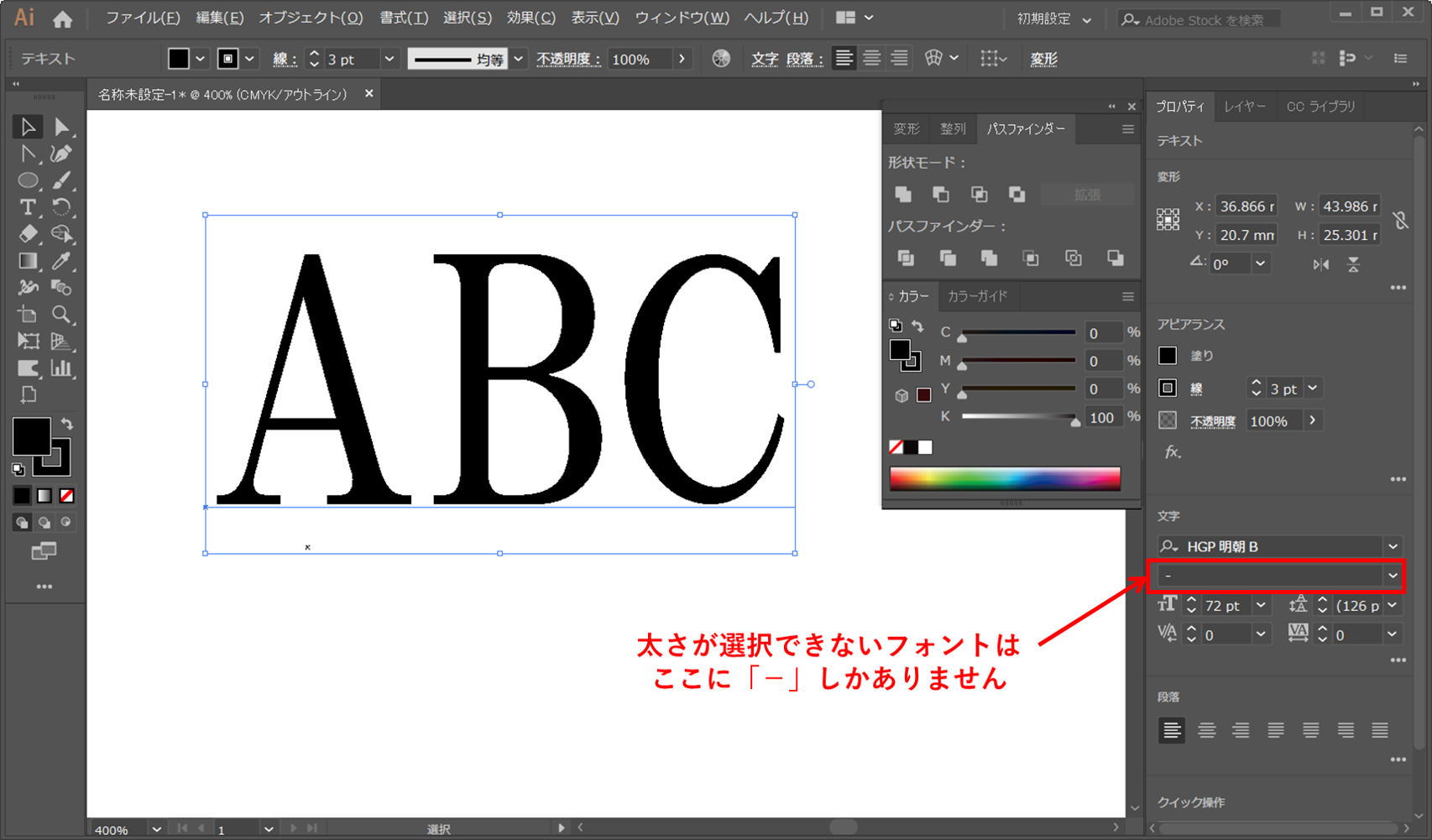 イラストレーターで太文字のないフォントを太くする その後加工 ルビーパソコン教室 徳島市 あなたのペースで学習できます