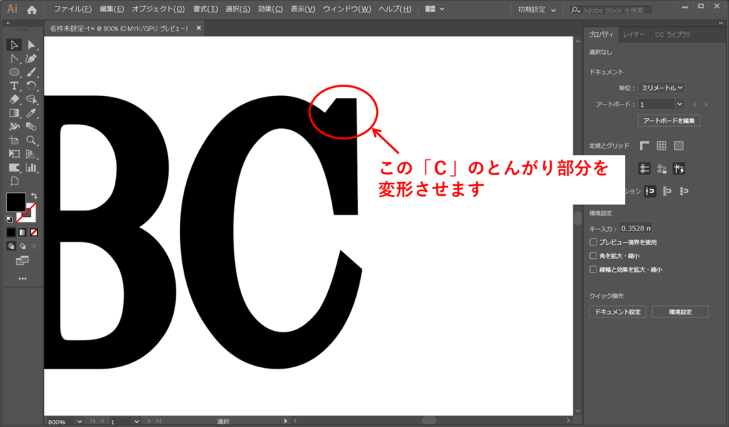 イラストレーターで太文字のないフォントを太くする その後加工 ルビーパソコン教室 徳島市 あなたのペースで学習できます