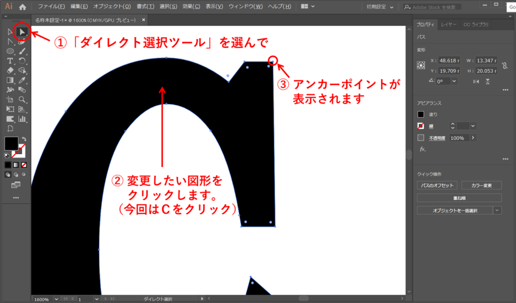 イラストレーターで太文字のないフォントを太くする その後加工 ルビーパソコン教室 徳島市名東町 あなたのペースで学習できます