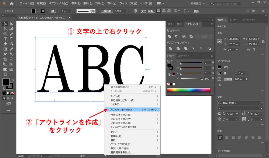 イラストレーターで太文字のないフォントを太くする その後加工 ルビーパソコン教室 徳島市 あなたのペースで学習できます