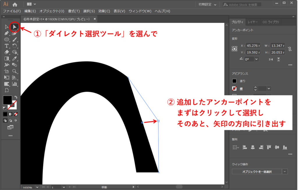 イラストレーターで太文字のないフォントを太くする その後加工 ルビーパソコン教室 徳島市名東町 あなたのペースで学習できます