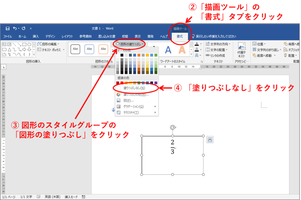 ワードで分数を書く方法 ルビーパソコン教室 徳島市 あなたのペースで学習できます