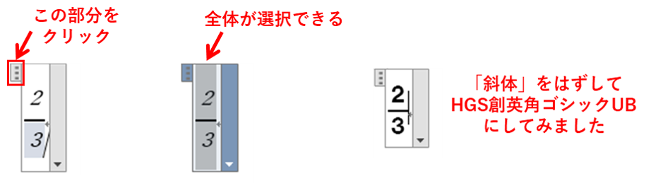 ワードで分数を書く方法 ルビーパソコン教室 徳島市 あなたのペースで学習できます