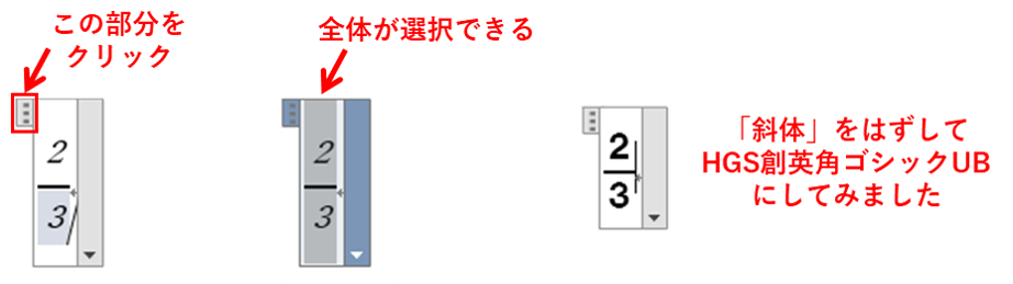 ワードで分数を書く方法 ルビーパソコン教室 徳島市名東町 あなたのペースで学習できます