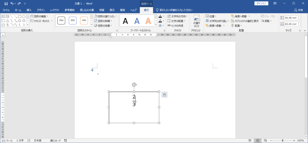 ワードで分数を書く方法 ルビーパソコン教室 徳島市 あなたのペースで学習できます