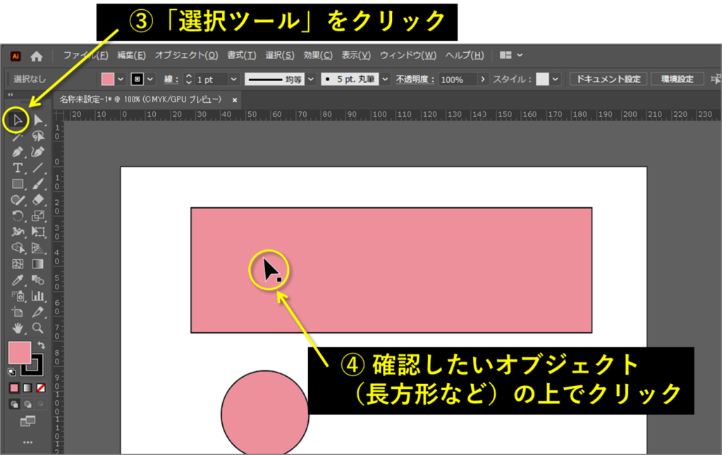 イラストレーター オブジェクト 長方形や円など のサイズ確認と変更 ルビーパソコン教室 徳島市 あなたのペースで学習できます