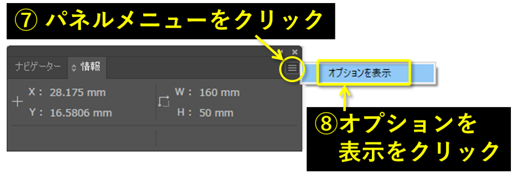 イラストレーター オブジェクト 長方形や円など のサイズ確認と変更 ルビーパソコン教室 徳島市 あなたのペースで学習できます