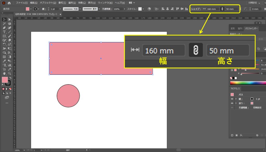 イラストレーター オブジェクト（長方形や円など）のサイズ確認と変更 ...